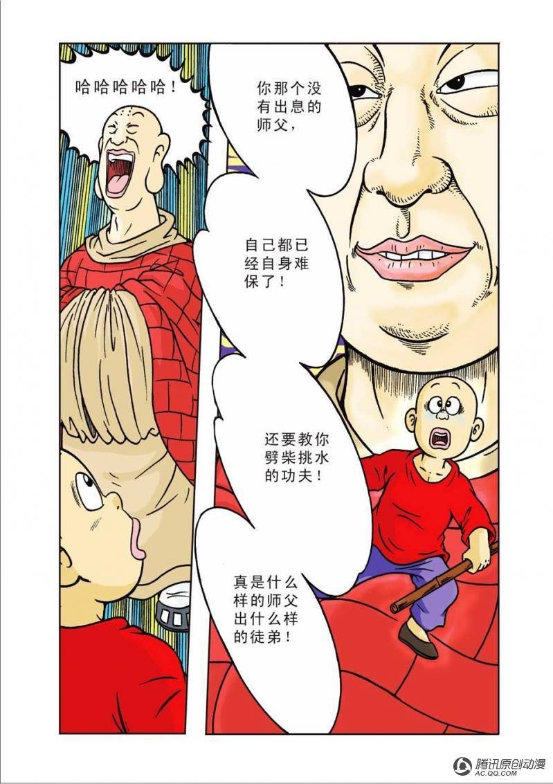第3话