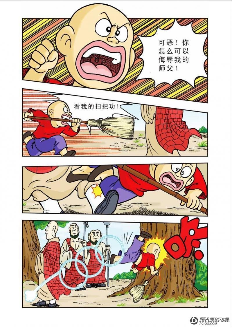 第3话