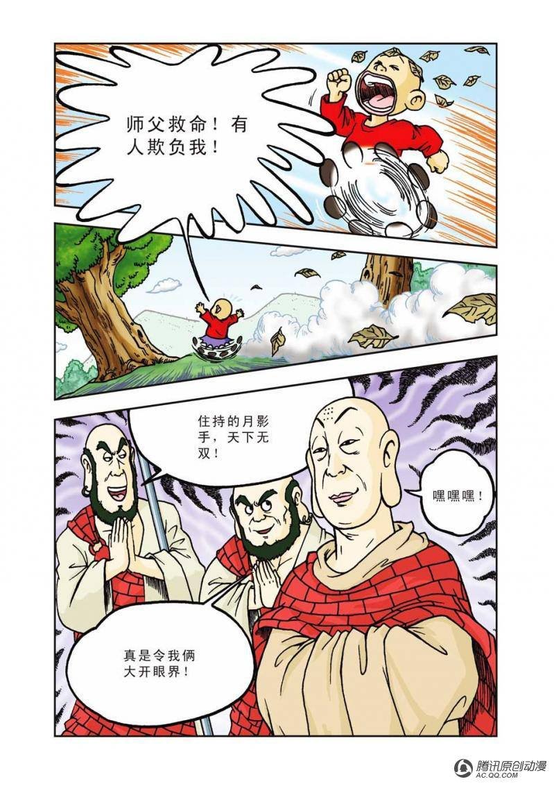 第3话