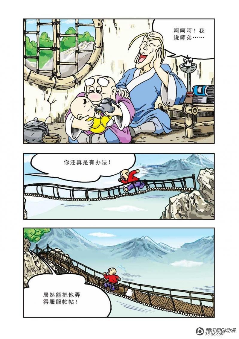 第3话