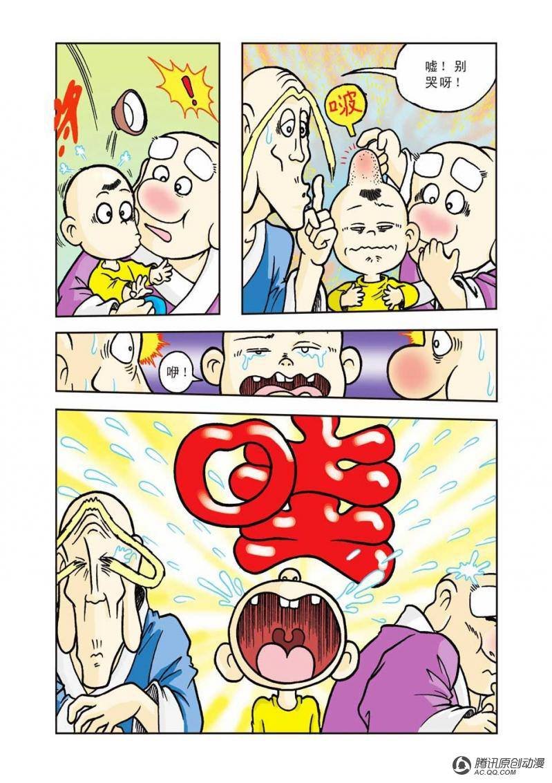 第3话
