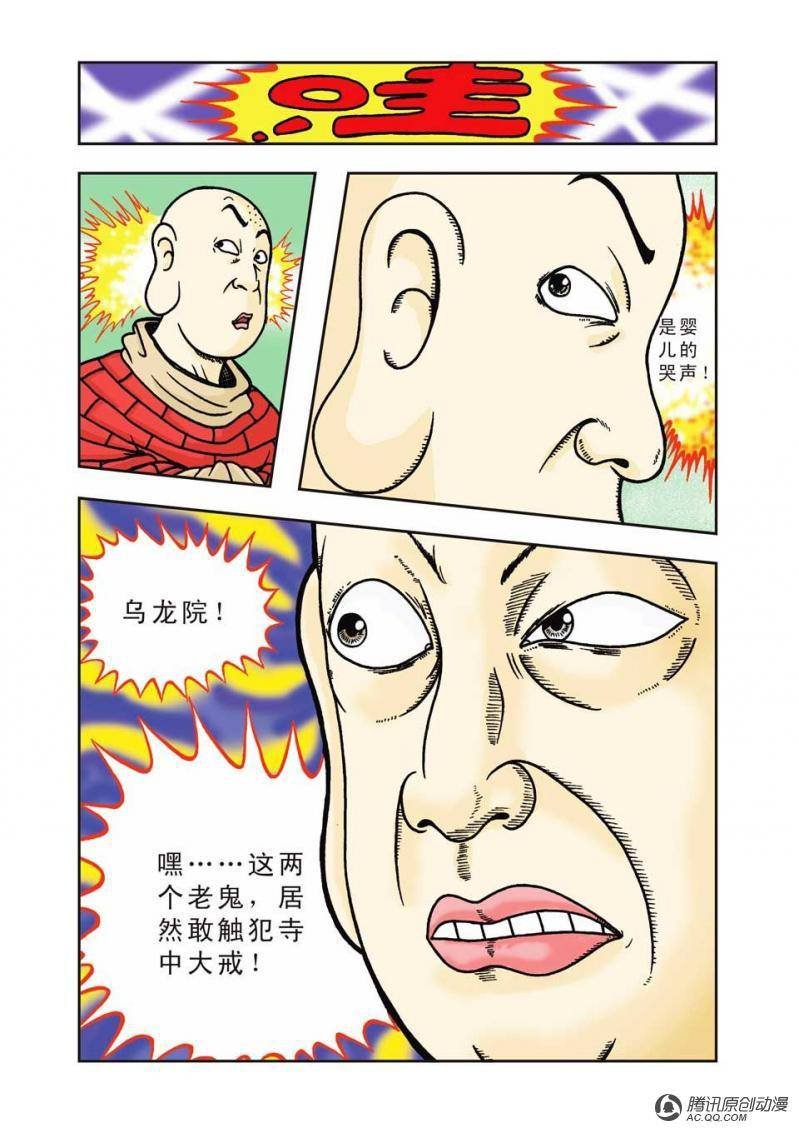第3话