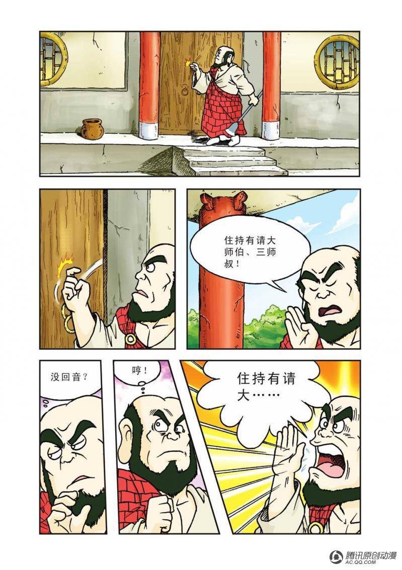 第3话