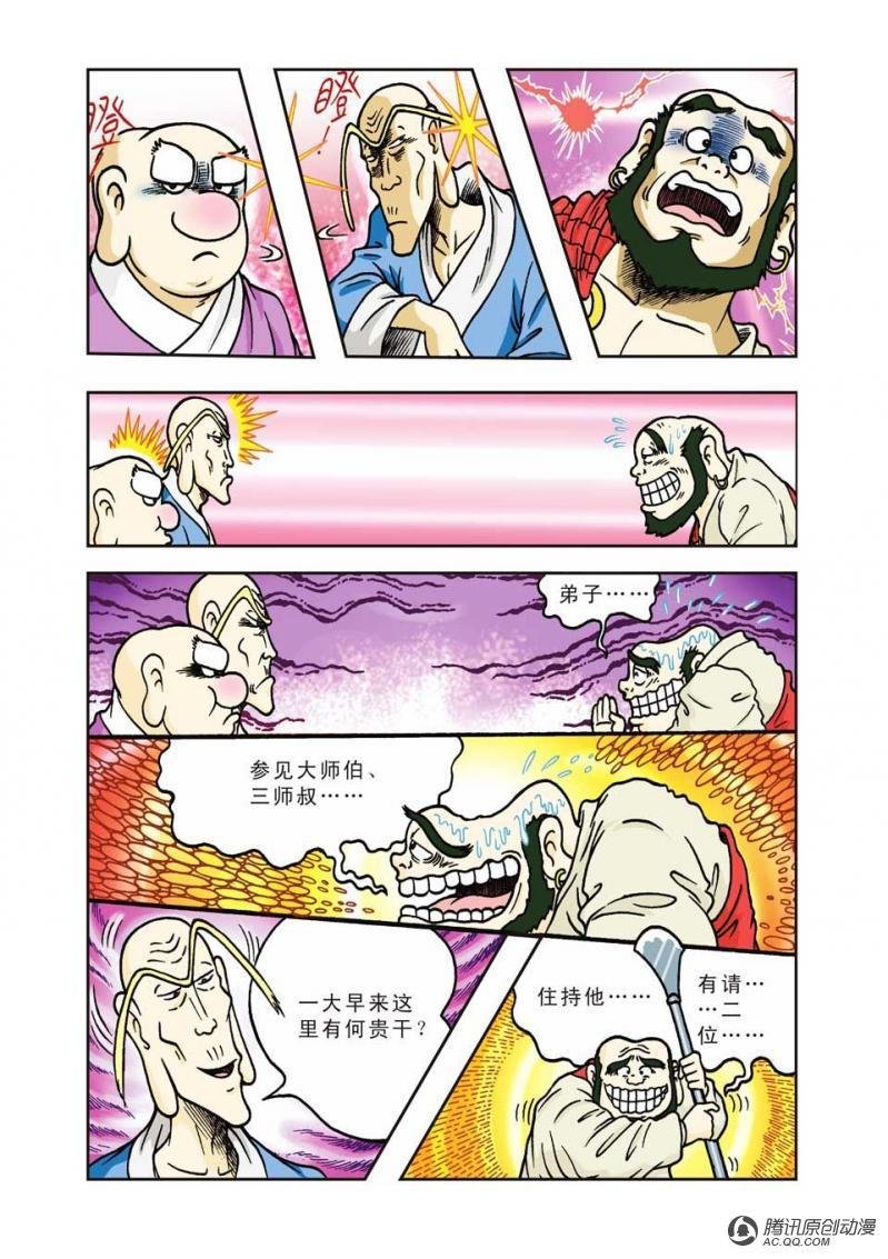 第3话