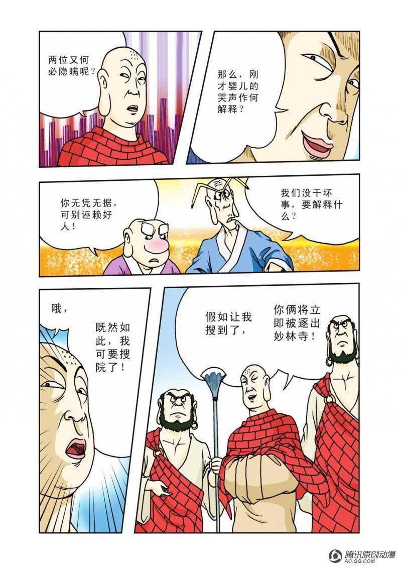 第3话