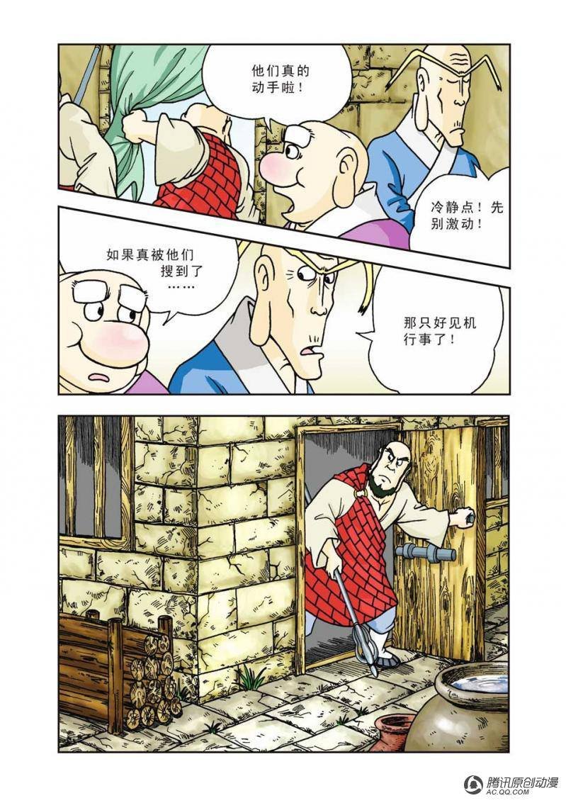 第3话