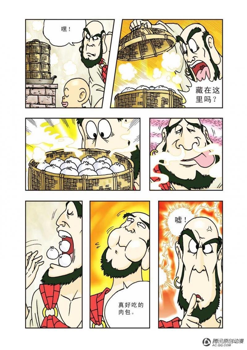 第3话