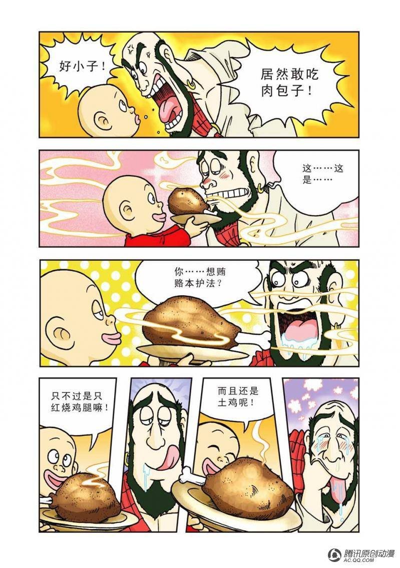 第3话