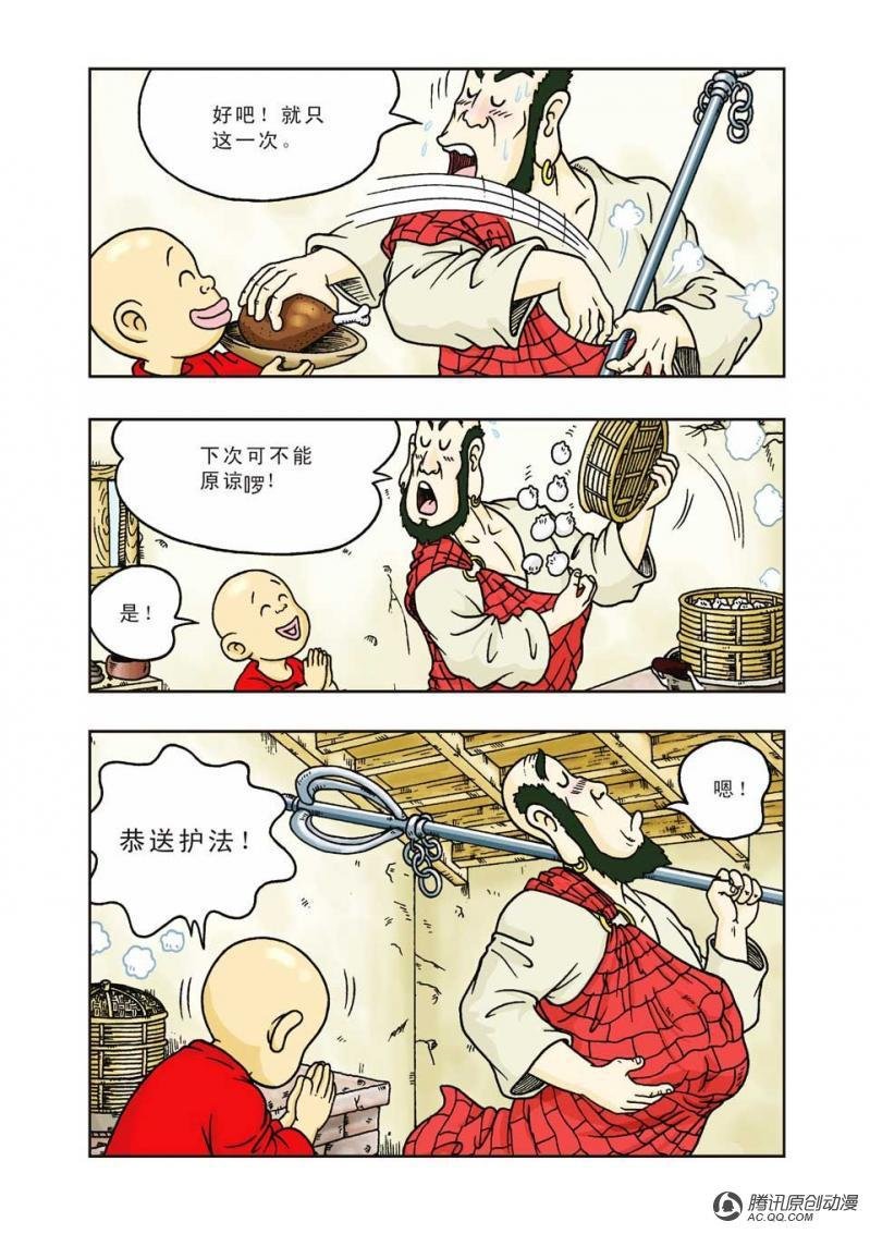 第3话