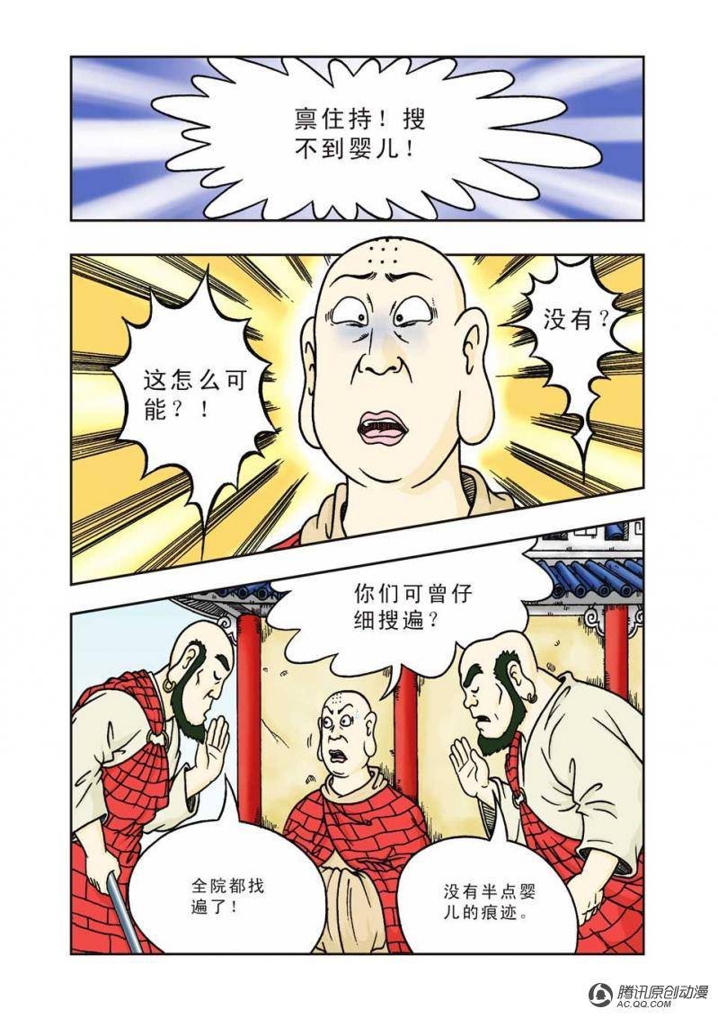 第3话