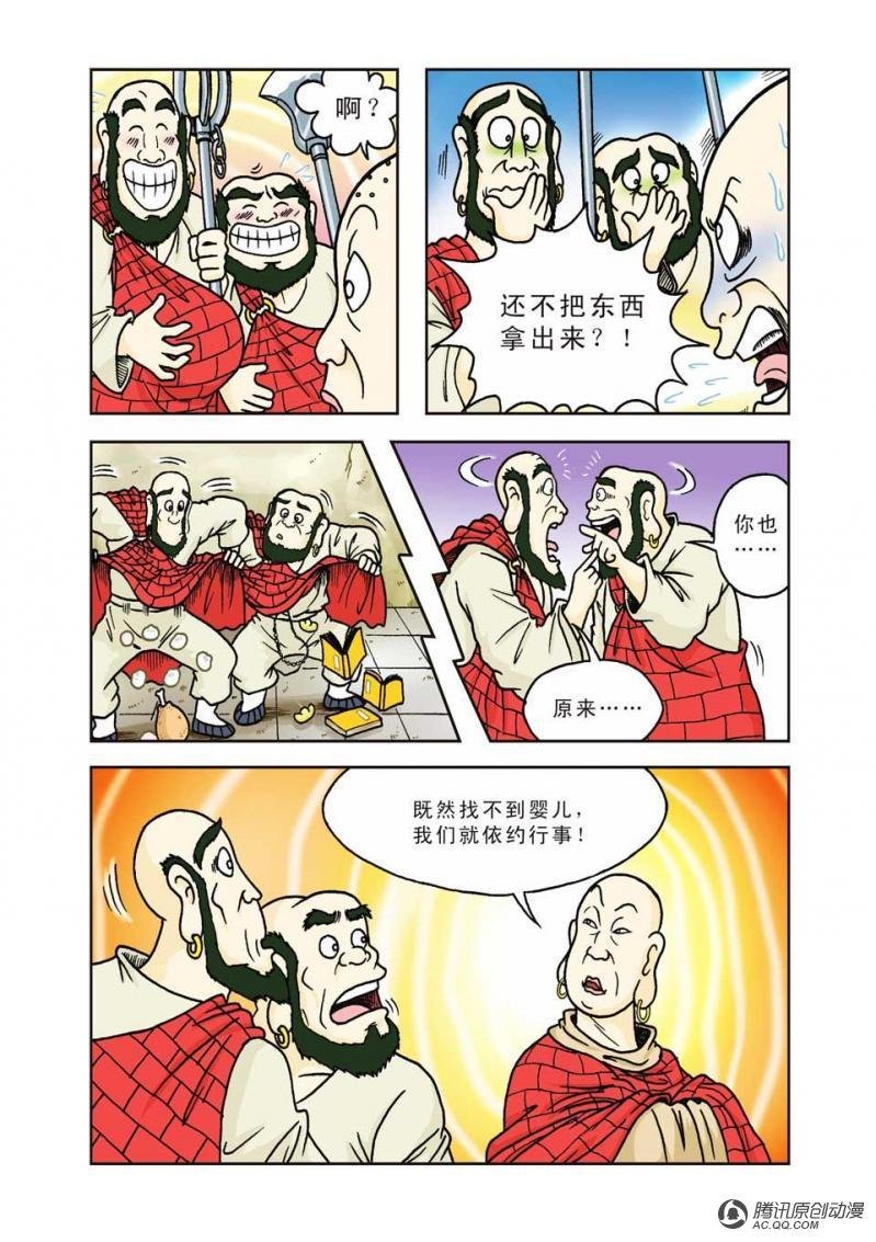 第3话