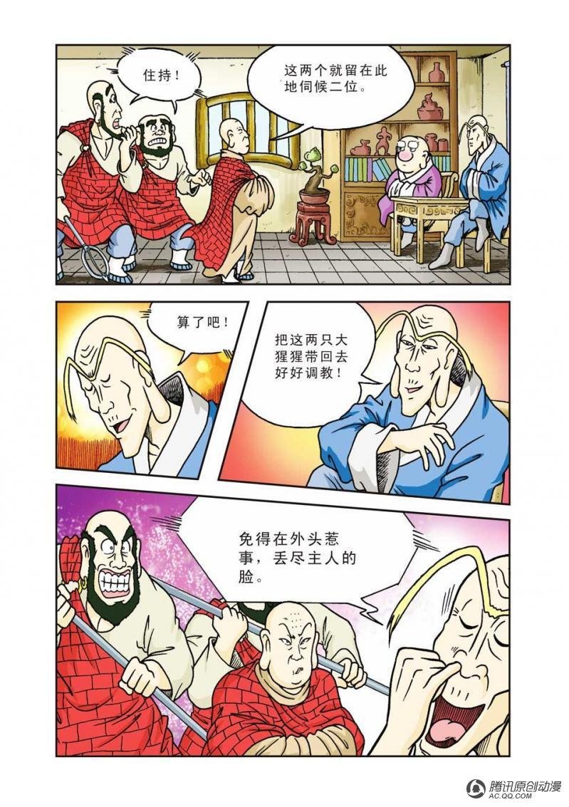 第3话