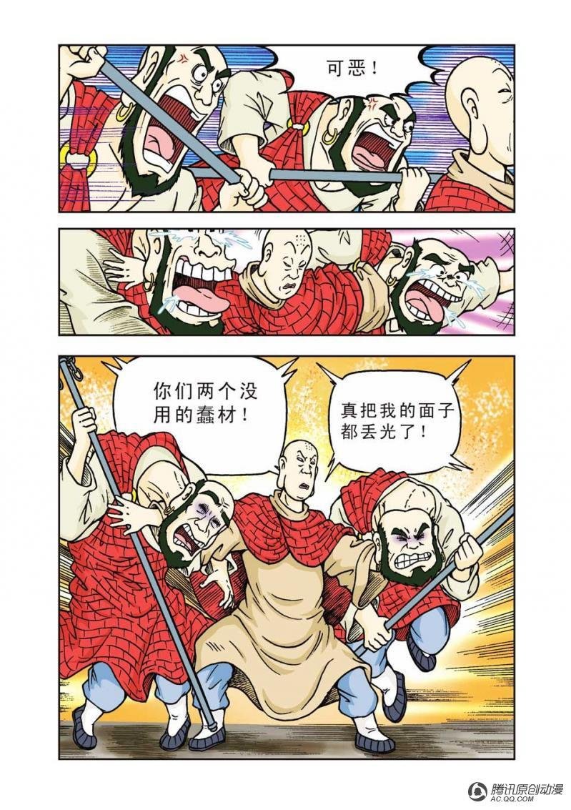 第3话
