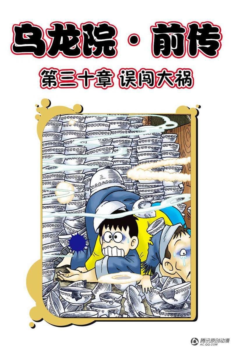 第30话