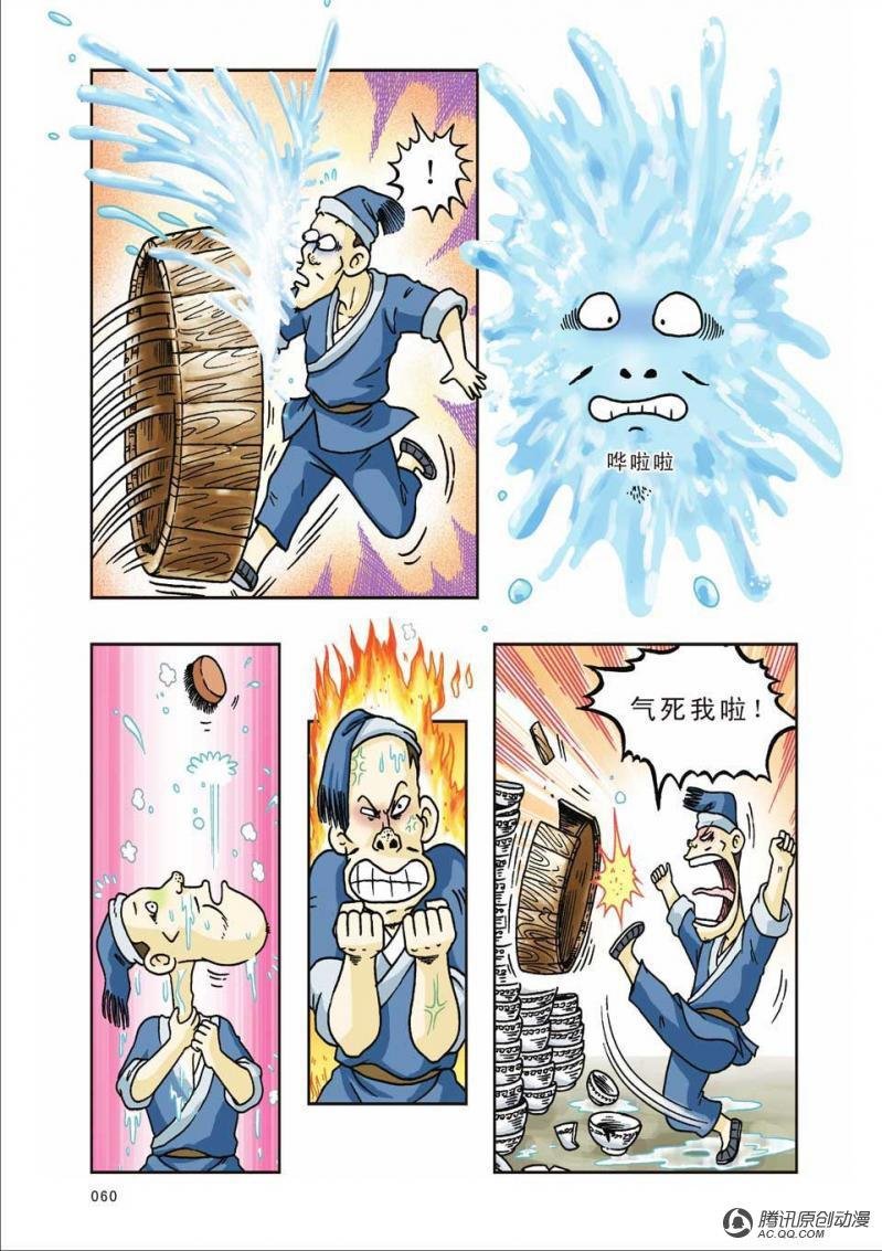第30话