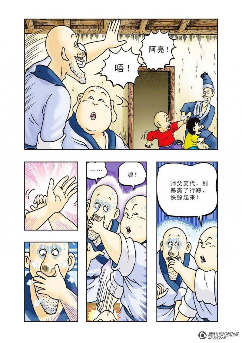 第30话
