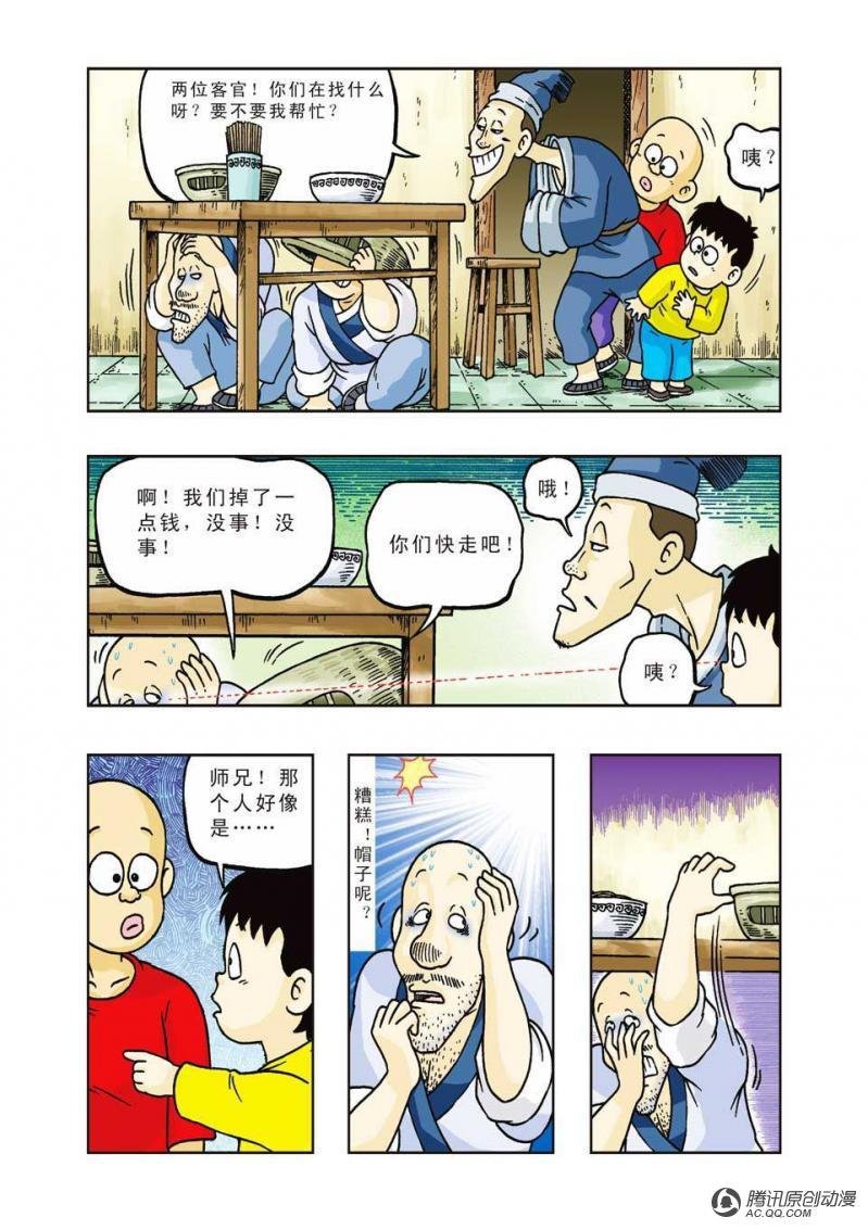第30话