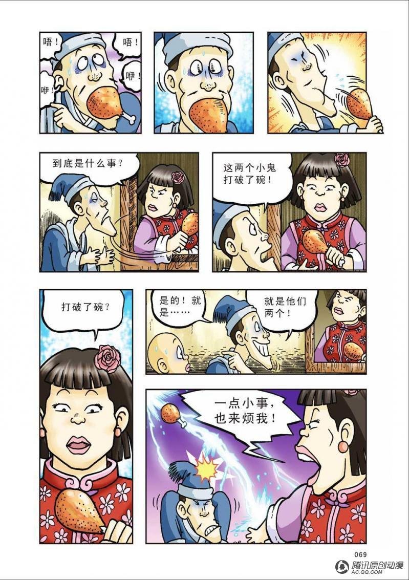 第30话