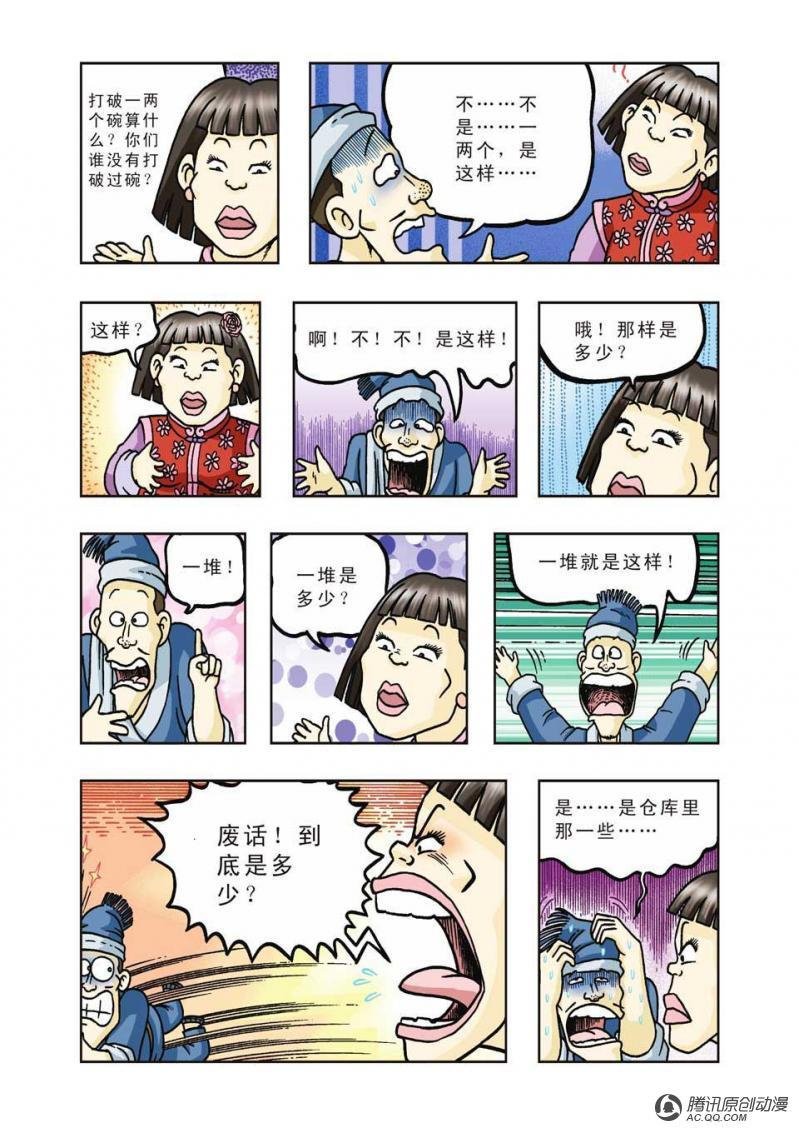 第30话