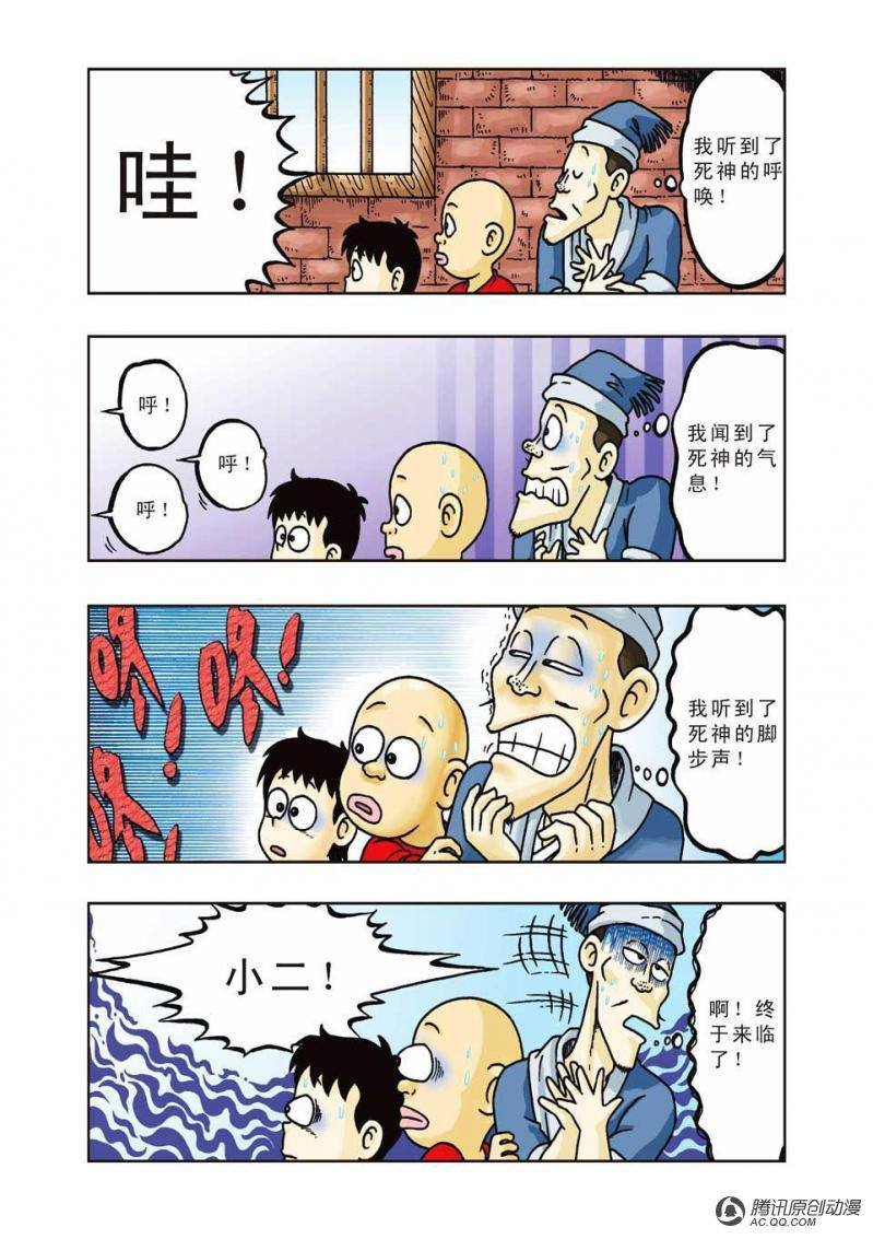 第30话