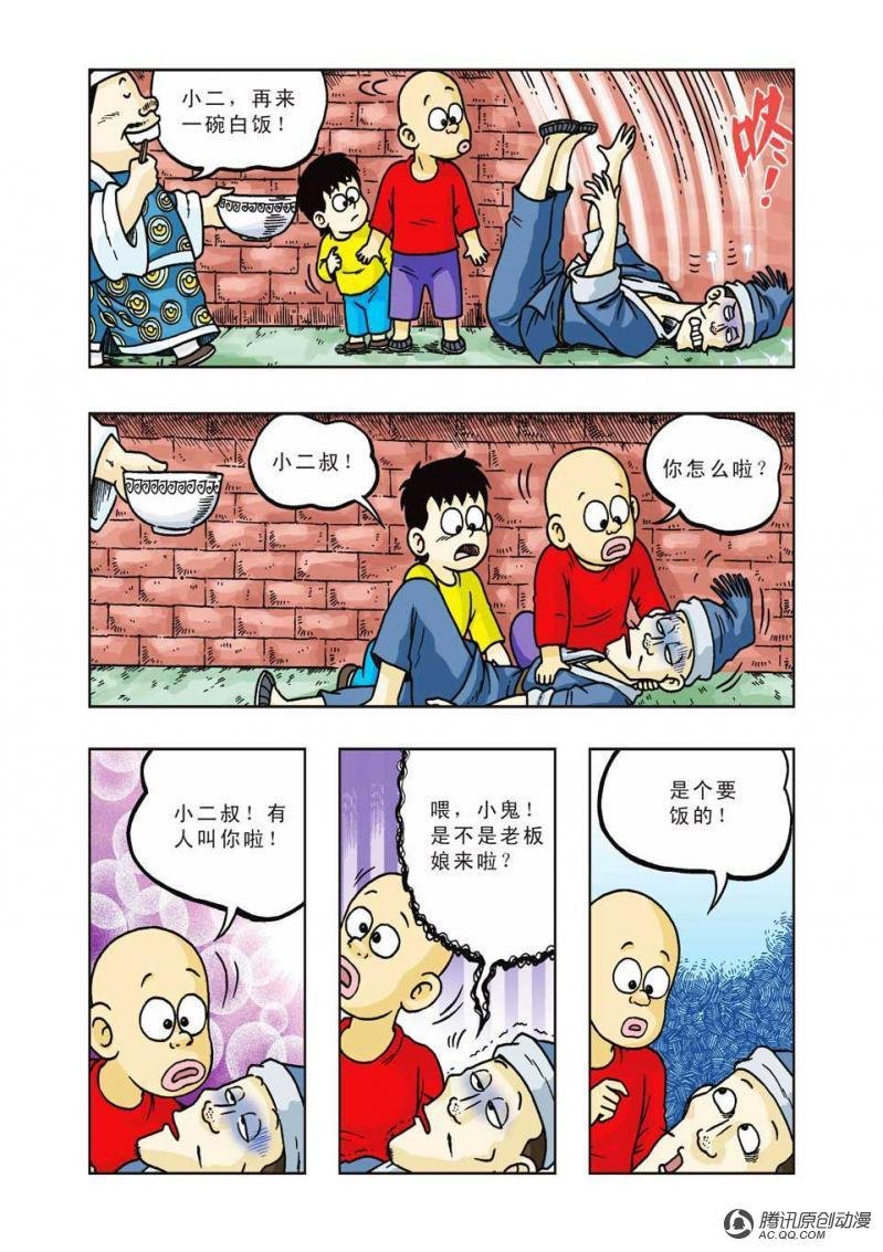 第30话