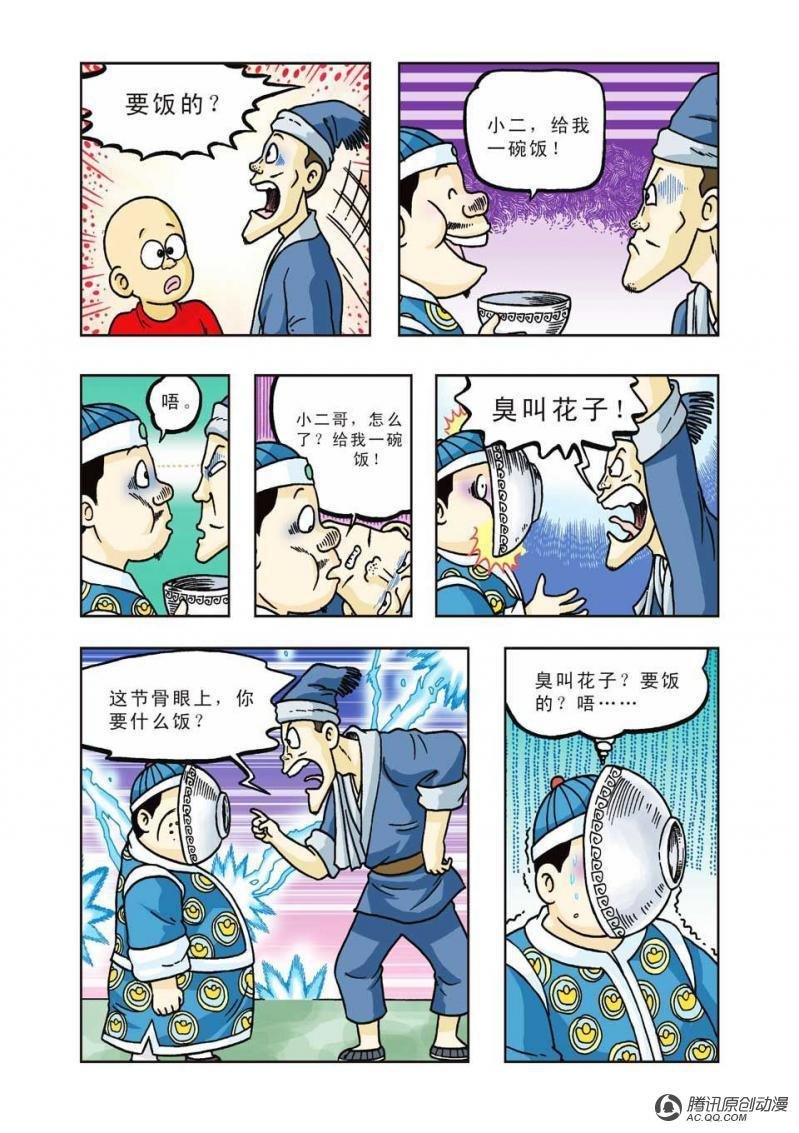 第30话