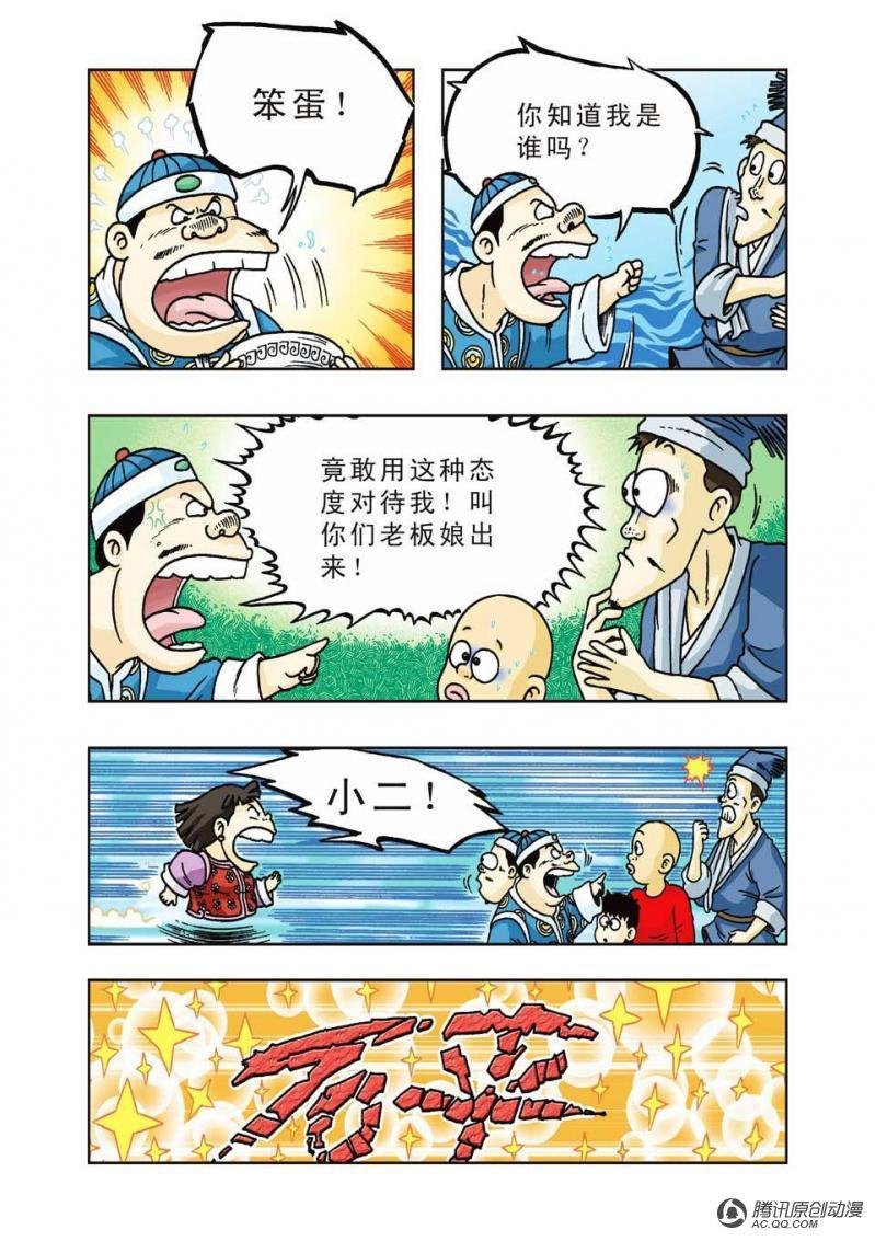 第30话
