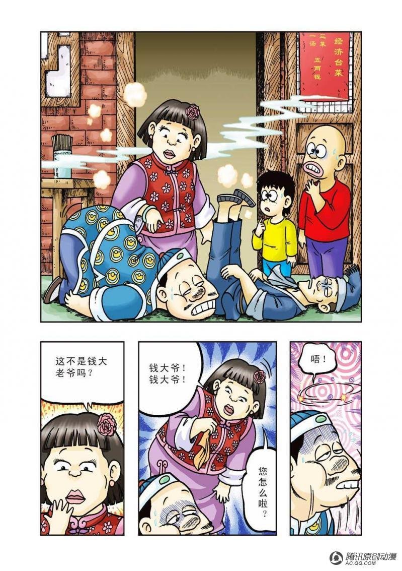 第30话
