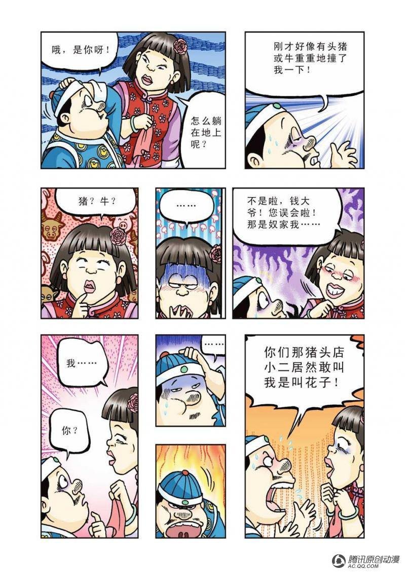 第30话