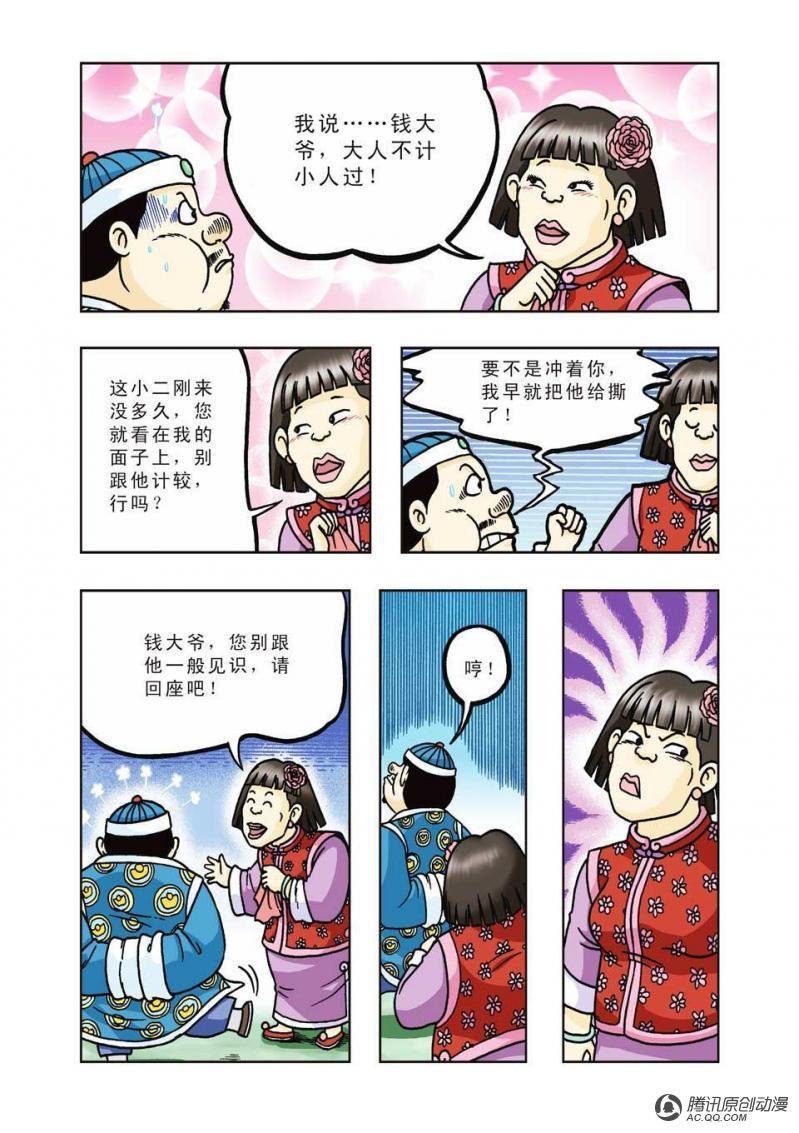 第30话