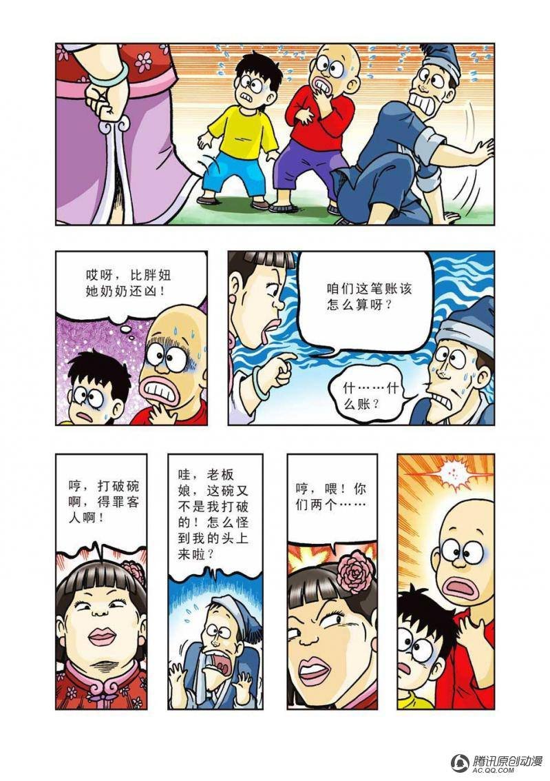 第30话