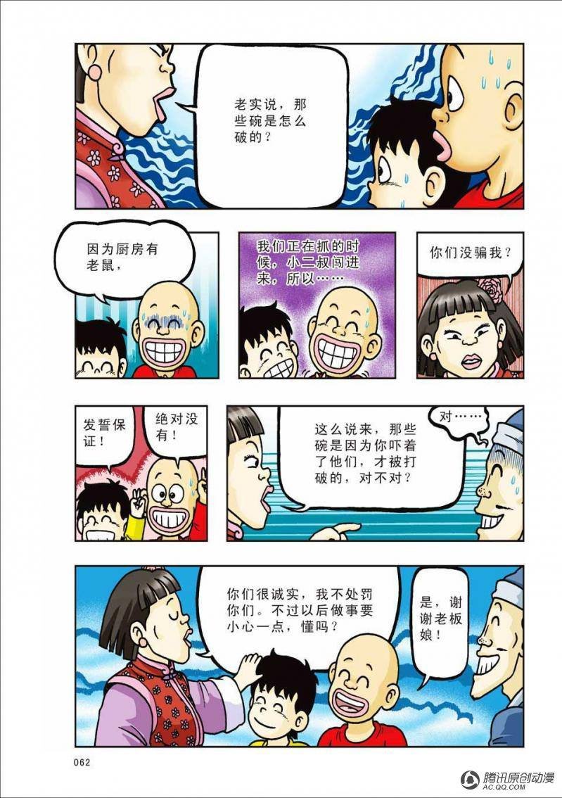 第31话