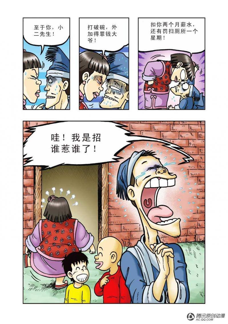 第31话