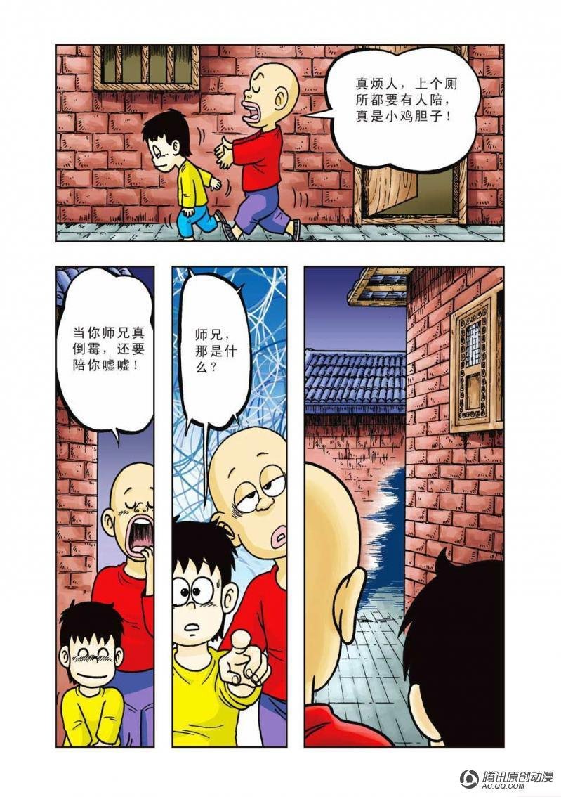 第31话