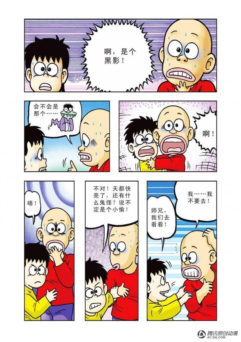 第31话