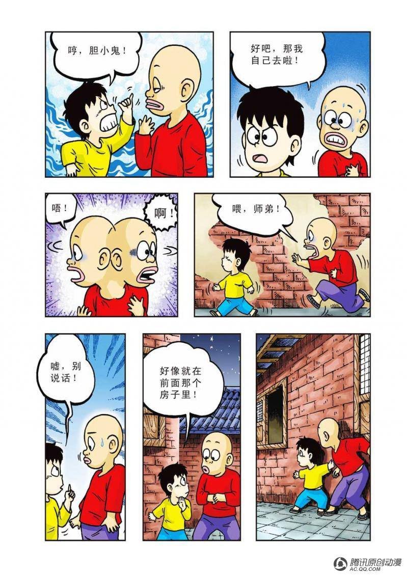 第31话