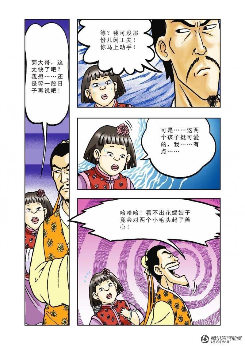 第31话