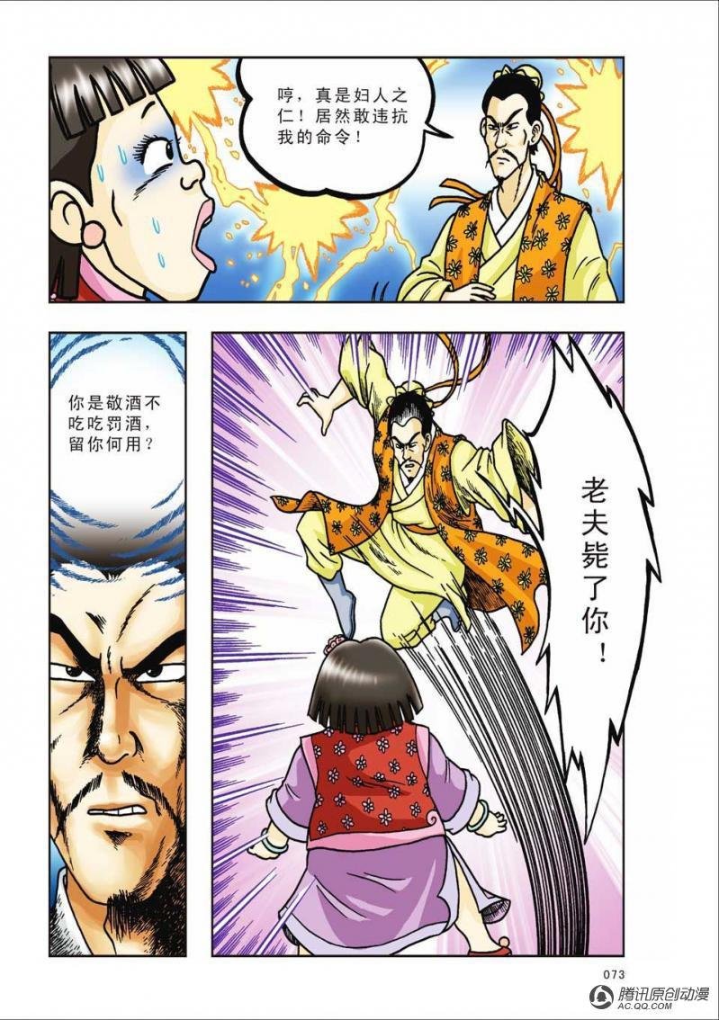 第31话