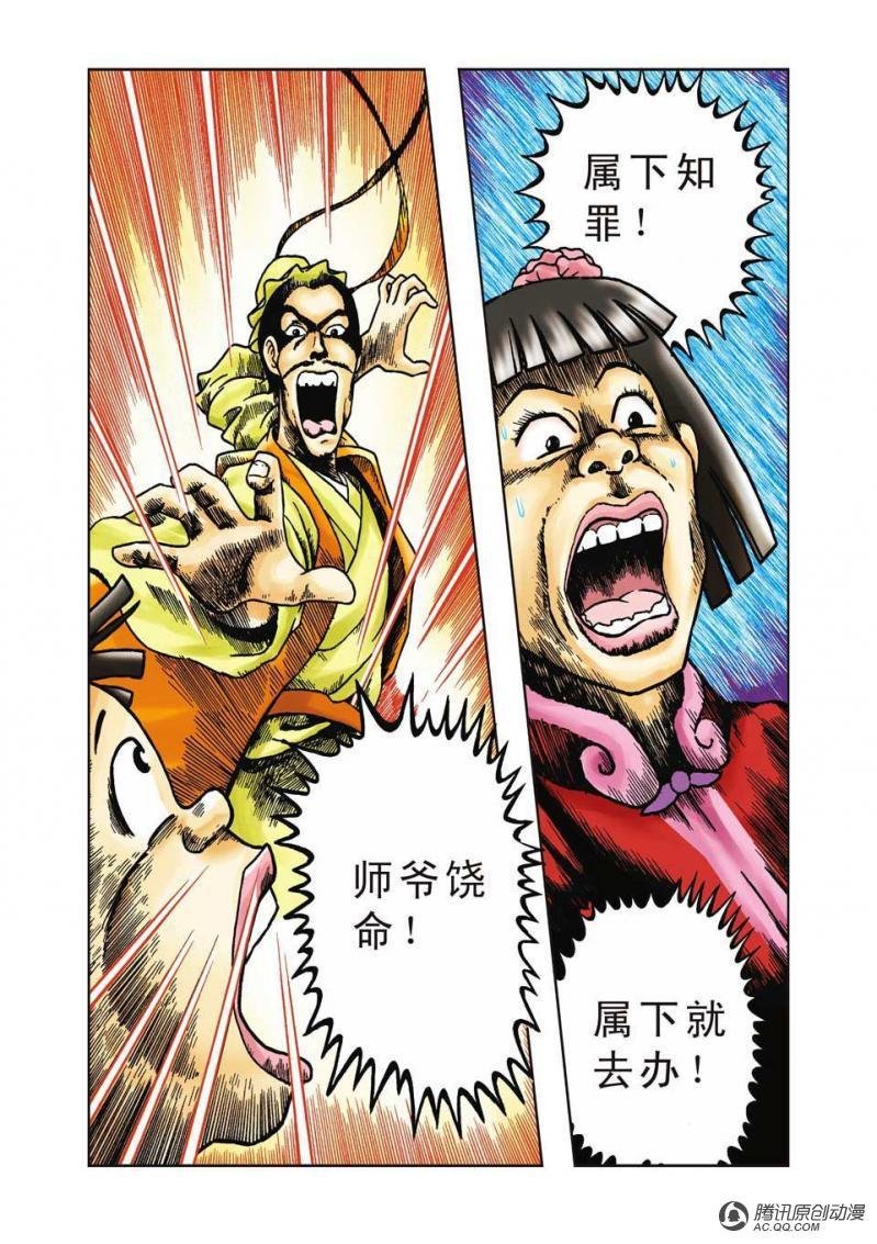 第31话