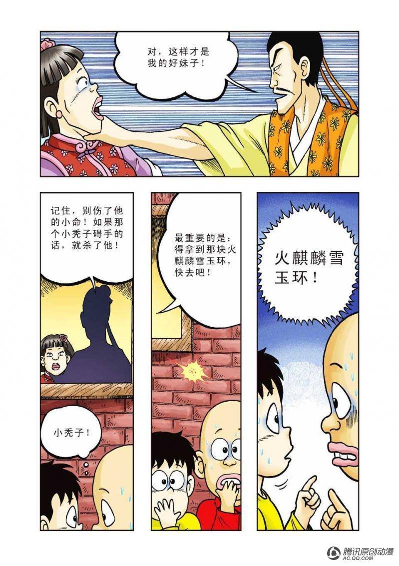 第31话