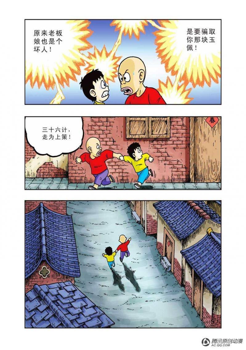 第31话