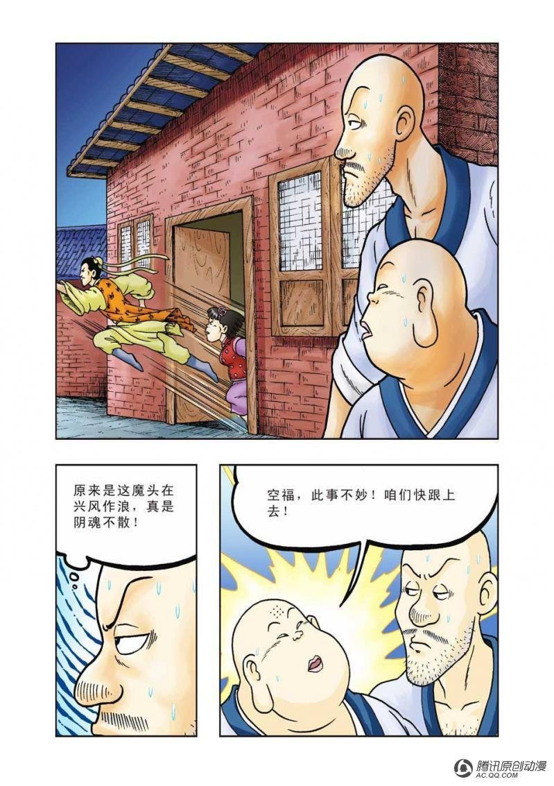 第31话
