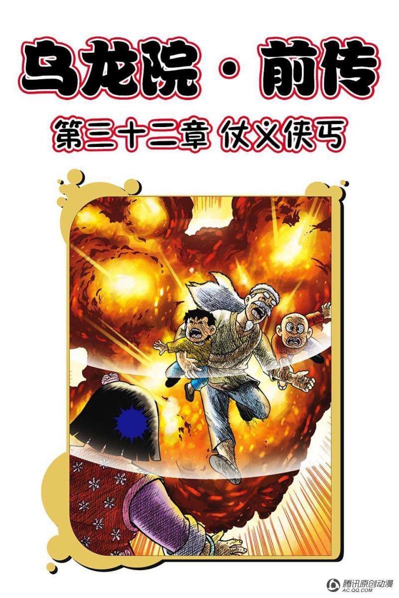 第32话