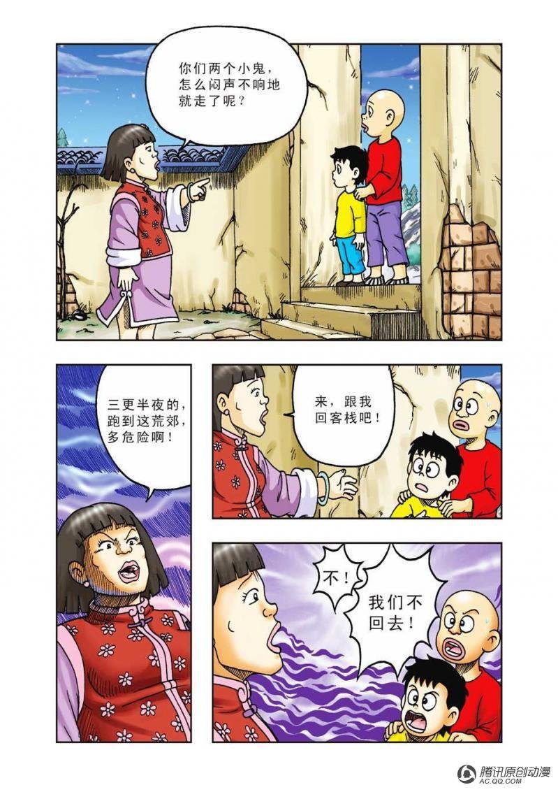 第32话
