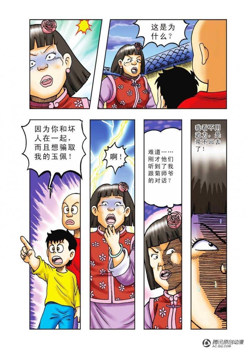 第32话
