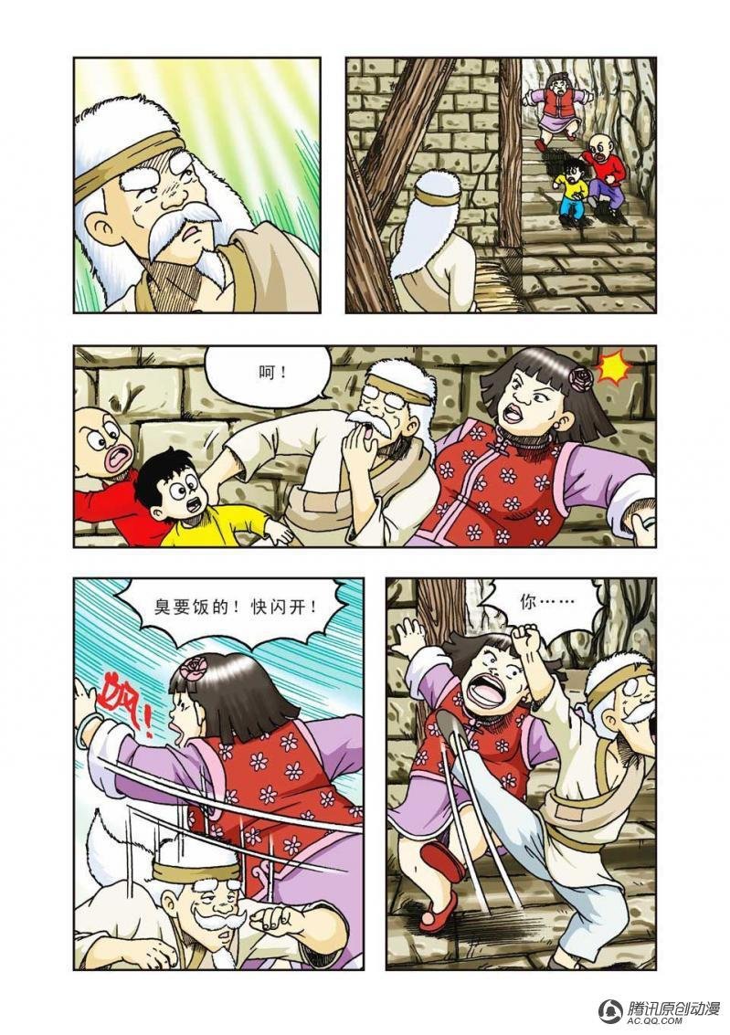 第32话