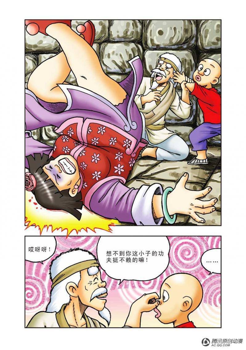 第32话