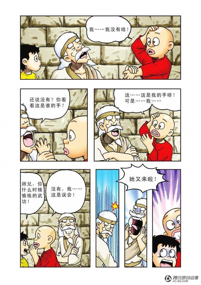 第32话