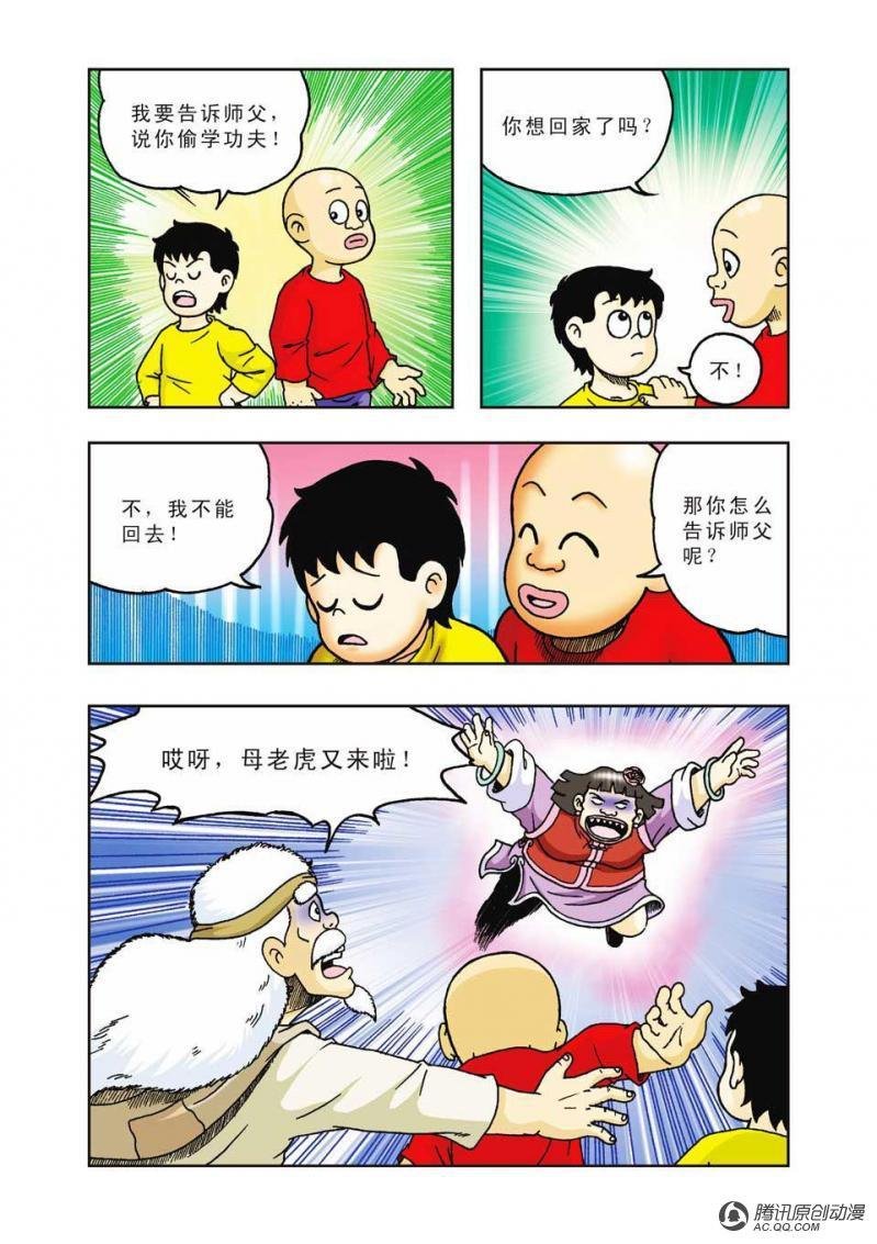 第32话