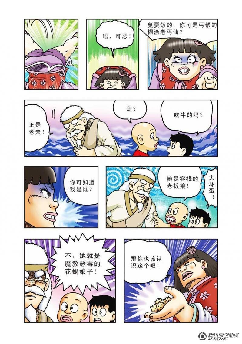 第32话